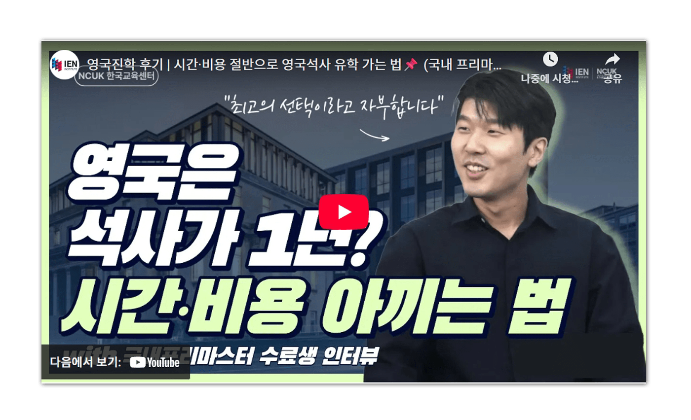 ncukpmp_home_landing/신청/ - IEN