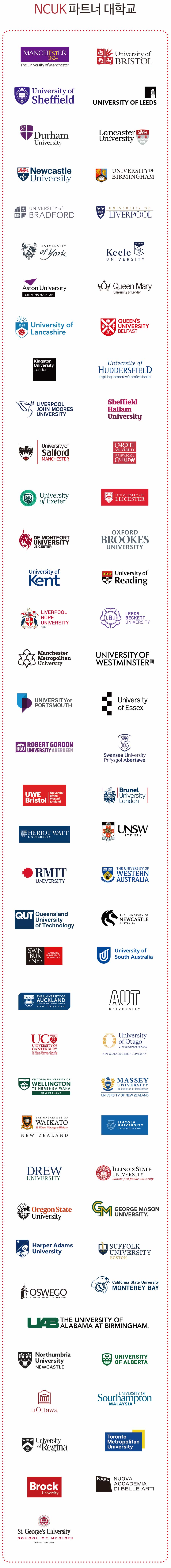 NCUK 파트너 대학교