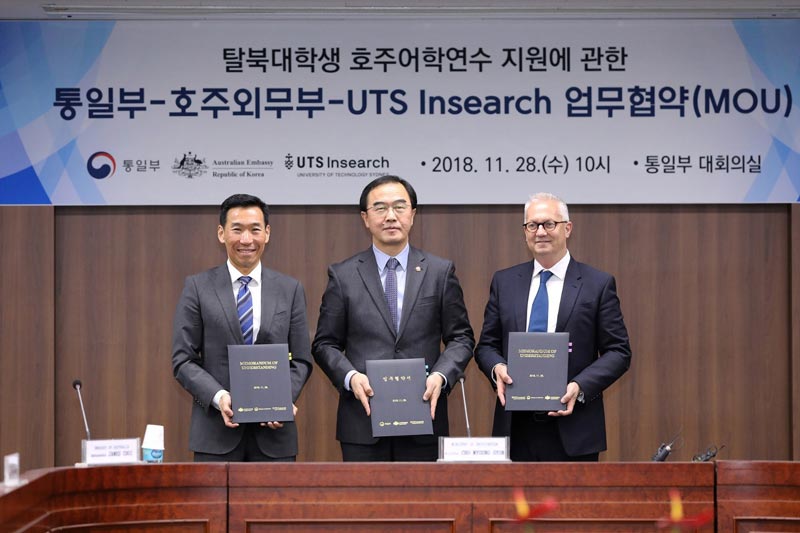 통일부 & 호주 외무부 UTS College(INSEARCH) 어학연수 장학 프로그램 계약 연장